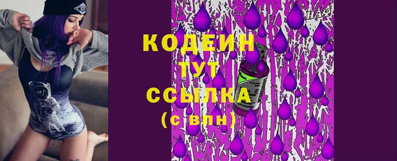 мориарти клад  Донецк  Кодеин Purple Drank  наркота 