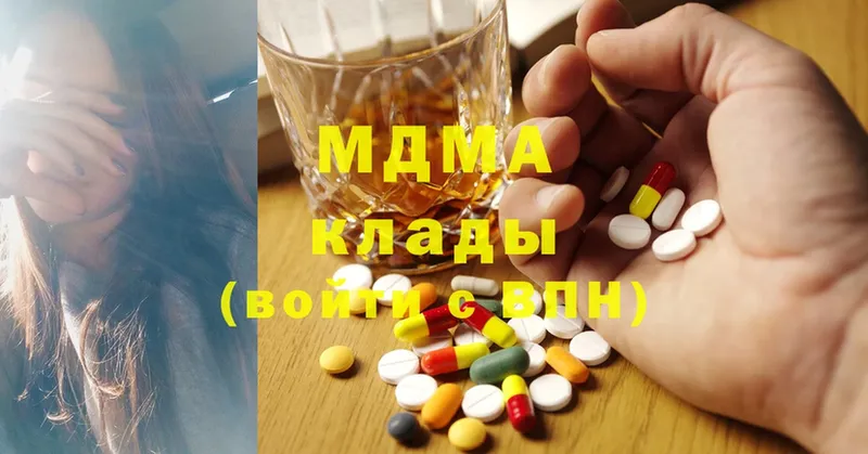 МЕГА рабочий сайт  сколько стоит  Донецк  МДМА Molly 